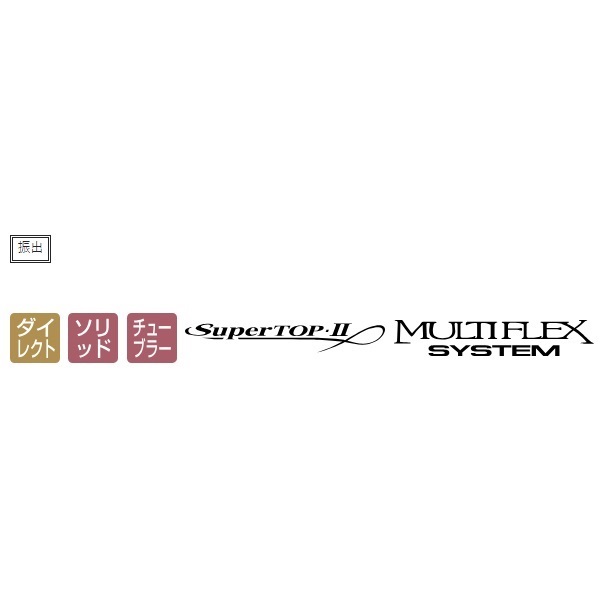 がま鮎 マルチフレックス100伸徹3